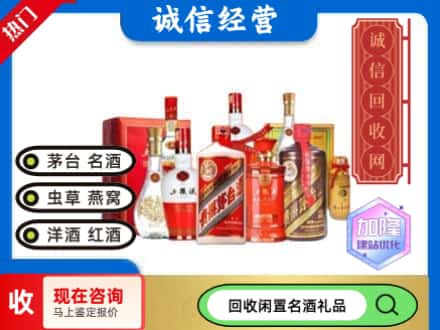 扬州回收名酒
