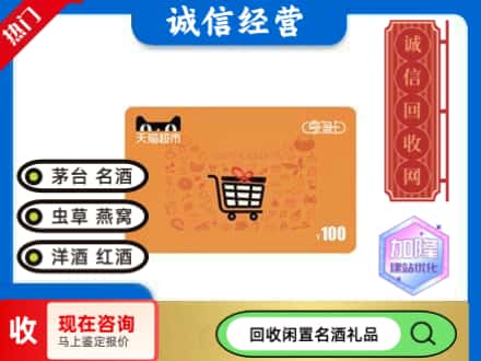 扬州购物卡回收天猫超市卡.jpg