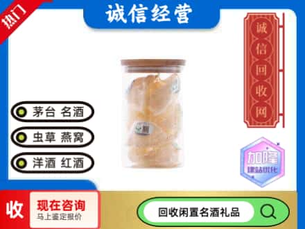 扬州回收散燕窝