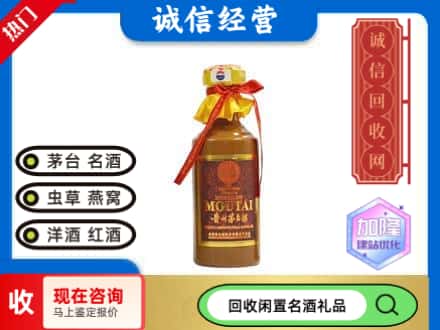 扬州回收五十年茅台酒