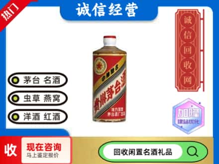 扬州回收地方国营茅台酒