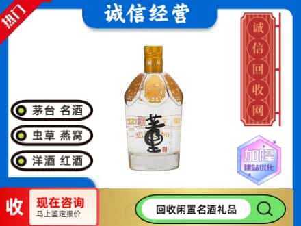 扬州名酒回收董酒.jpg